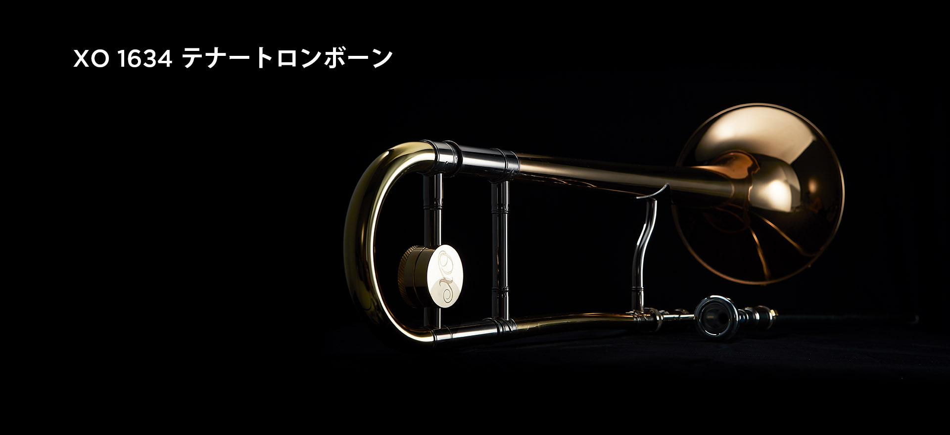 ホーム - XO Sophisticated Brass